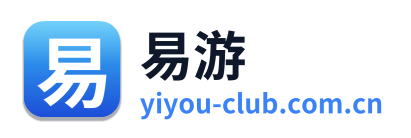 易游